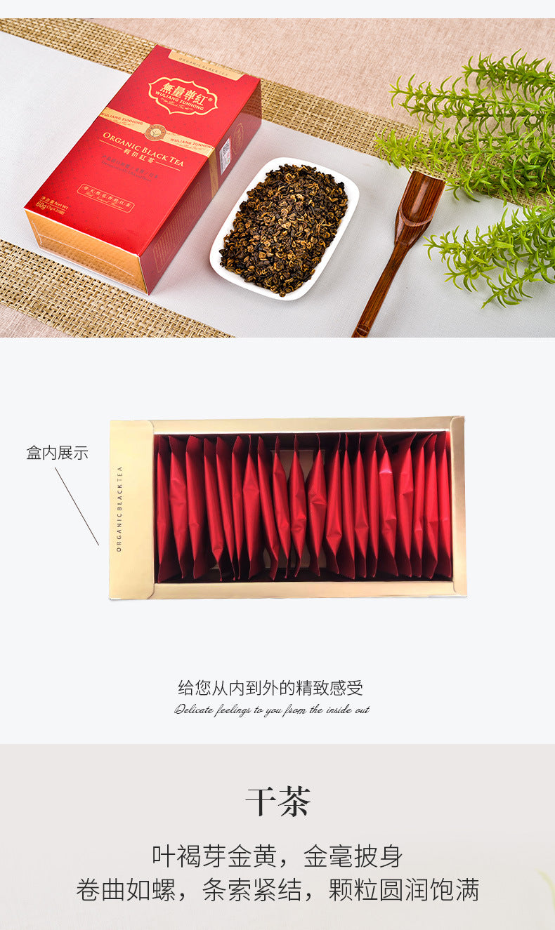 Black Tea-YunNan New Tea Dian Hong 60G (Organic)滇紅茶(有機)