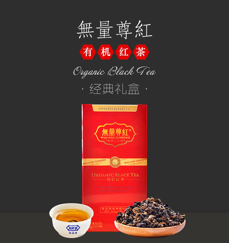 Black Tea-YunNan New Tea Dian Hong 60G (Organic)滇紅茶(有機)