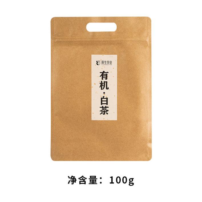 White Tea-Yunnan Big Leaf Tea - Baihao Yinzhen (Organic) 有機白茶(白毫銀針)