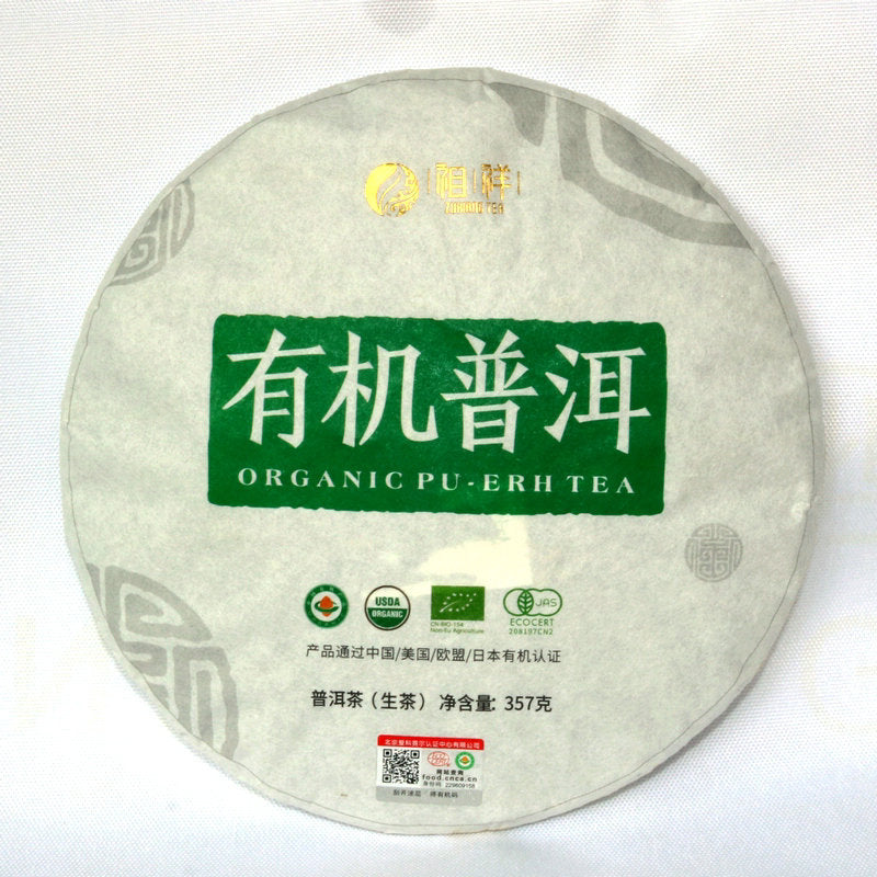 Pu'er Tea-Organic Pu'er Raw Tea Leaves （有機）普洱生茶
